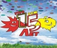 Сегодня 15 лет Удмуртской организации РСМ