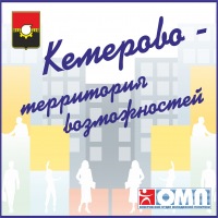 Город нового поколения