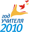 C праздником, дорогие учителя!