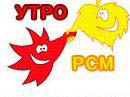 Удмуртская организация РСМ  растёт