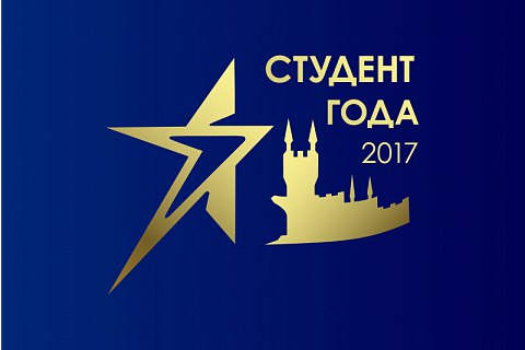 Банк призеров "Студент года 2014-2017"