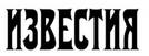 Что об РСМ известно "Известиям"?