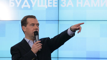 Медведев на Всероссийском студенческом форуме в Барнауле призвал студентов модернизировать страну