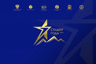 Ставрополь на неделю станет столицей российского студенчества